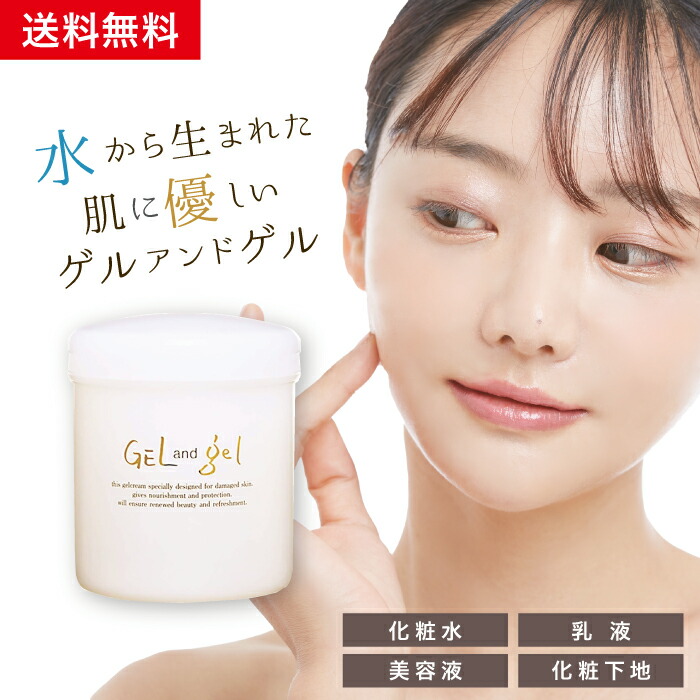 りんご 新鮮 ! ゲルアンドゲルSクリーム500g1個 りんご様専用 新鮮