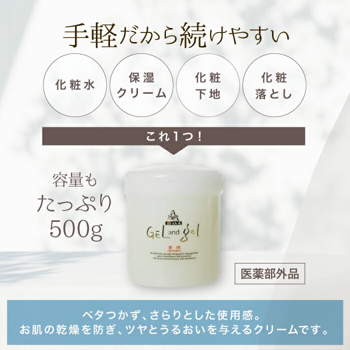 楽天市場】ゲルアンドゲル クリーム 薬用トリプルA 500g 医薬部外品 大