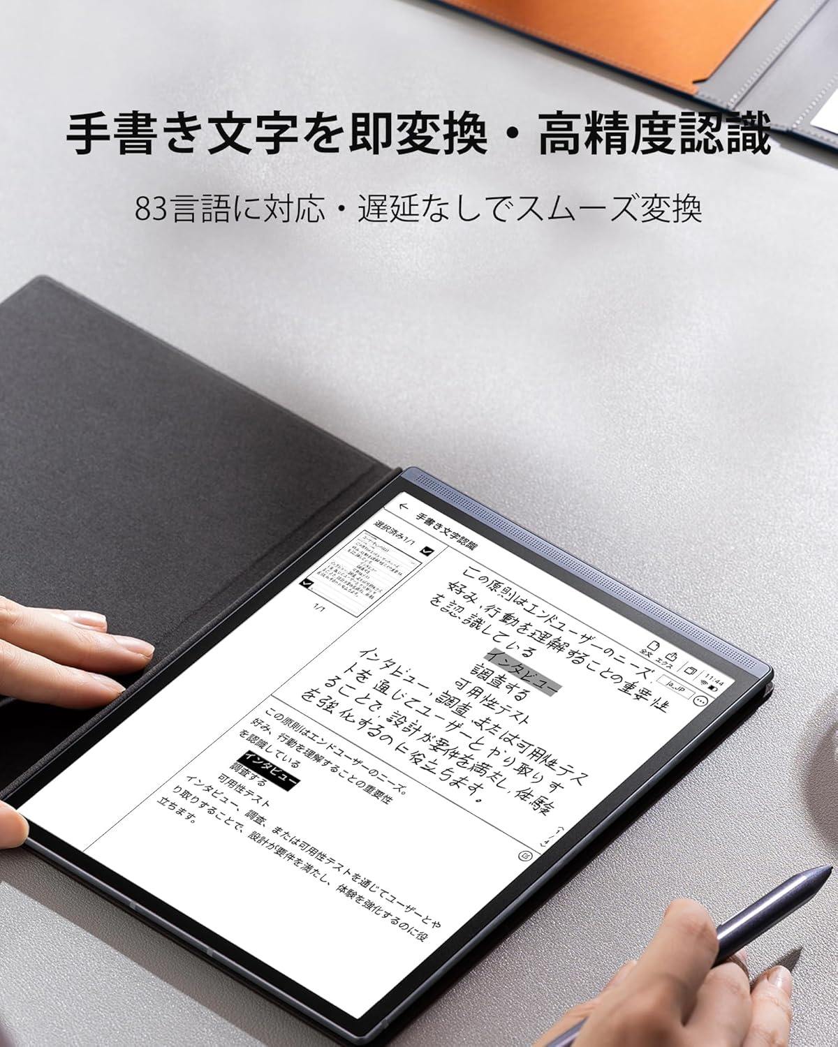 楽天市場】iFLYTEK AINOTE Air 2 電子ペーパーセット - ブラックの保護