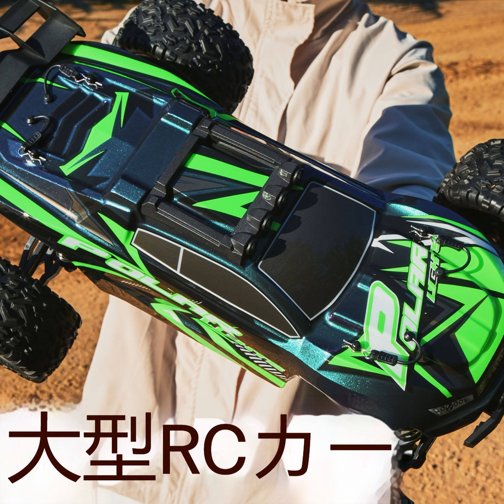 楽天市場】ラジコンカー 1/8 全地形オフロードカー 2.4GHz 人気RCカー