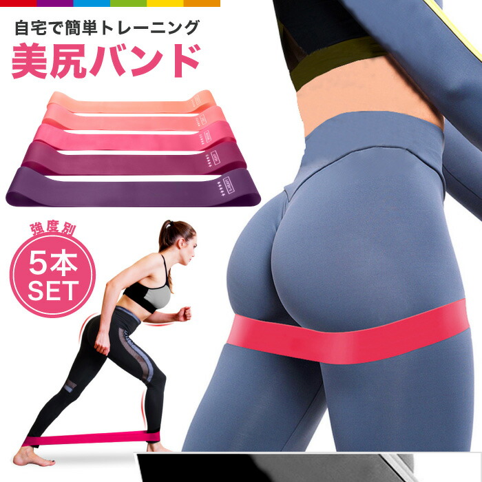 楽天市場】エクササイズバンド トレーニングチューブ 強度別5本セット