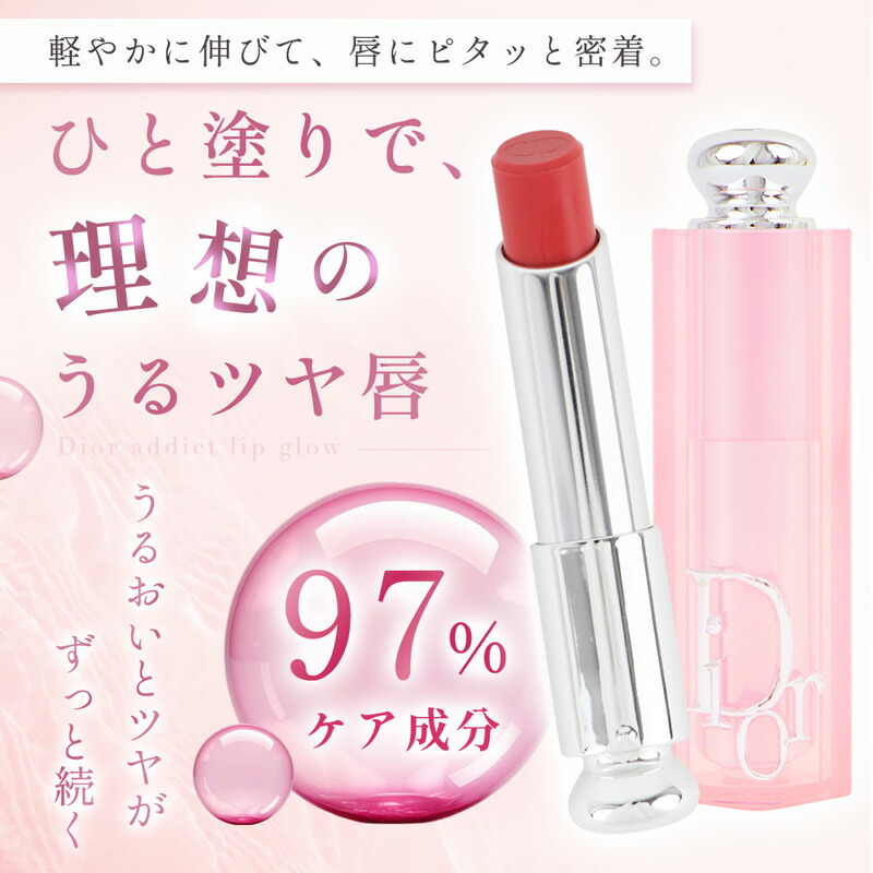 楽天市場】Dior(ディオール) ディオール アディクト リップ グロウ