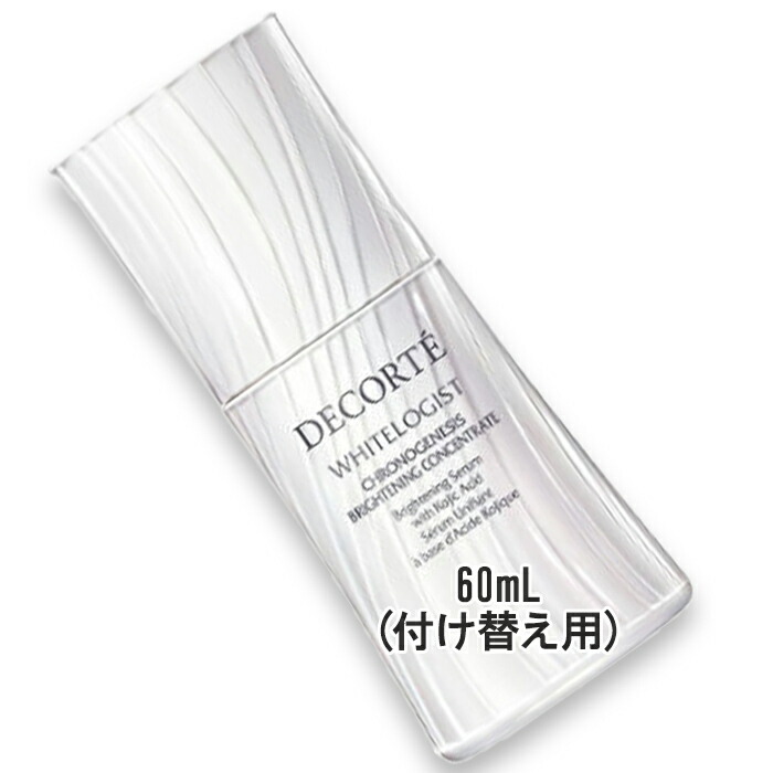 楽天市場】COSME DECORTE(コスメデコルテ) ホワイトロジスト クロノ