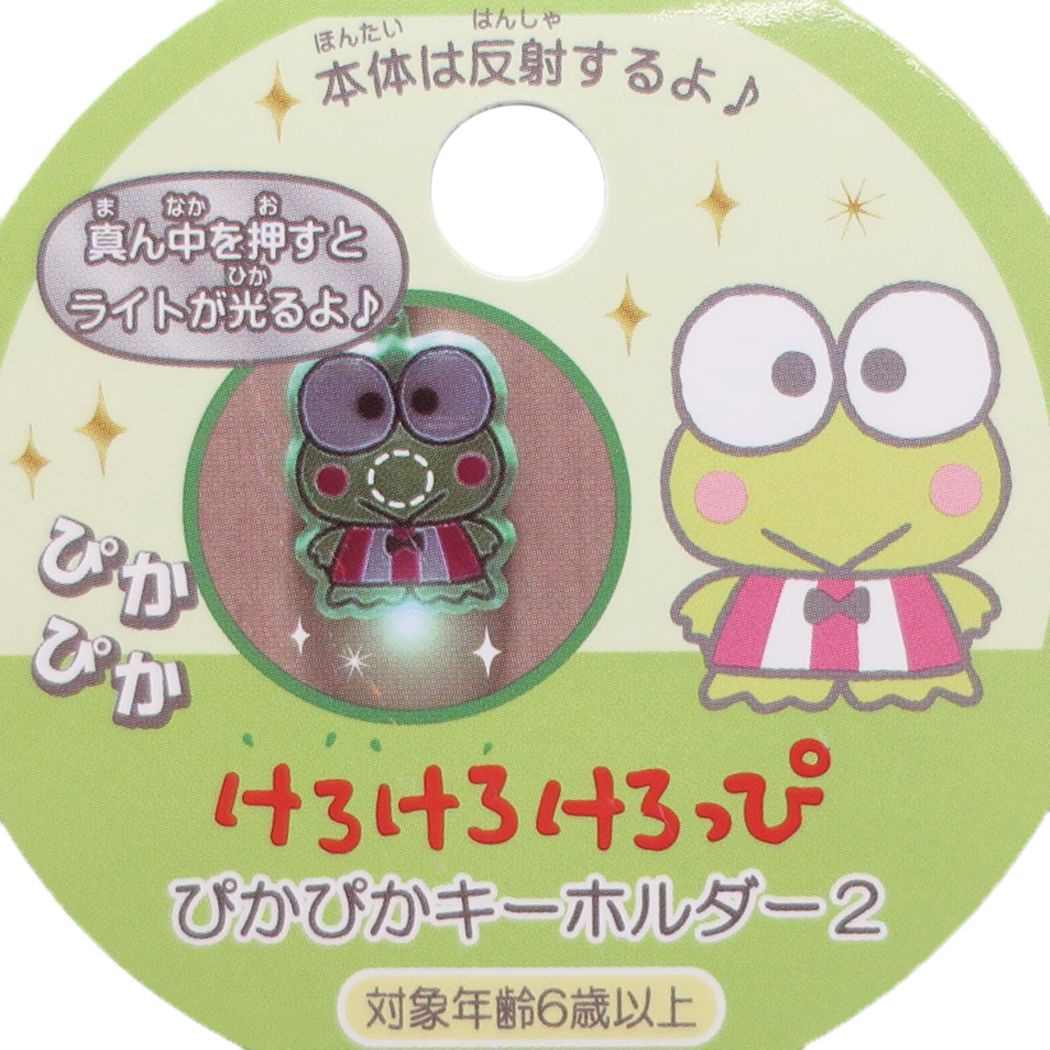 サンリオ けろけろけろっぴ クリーナーストラップ ピンク サンリオ