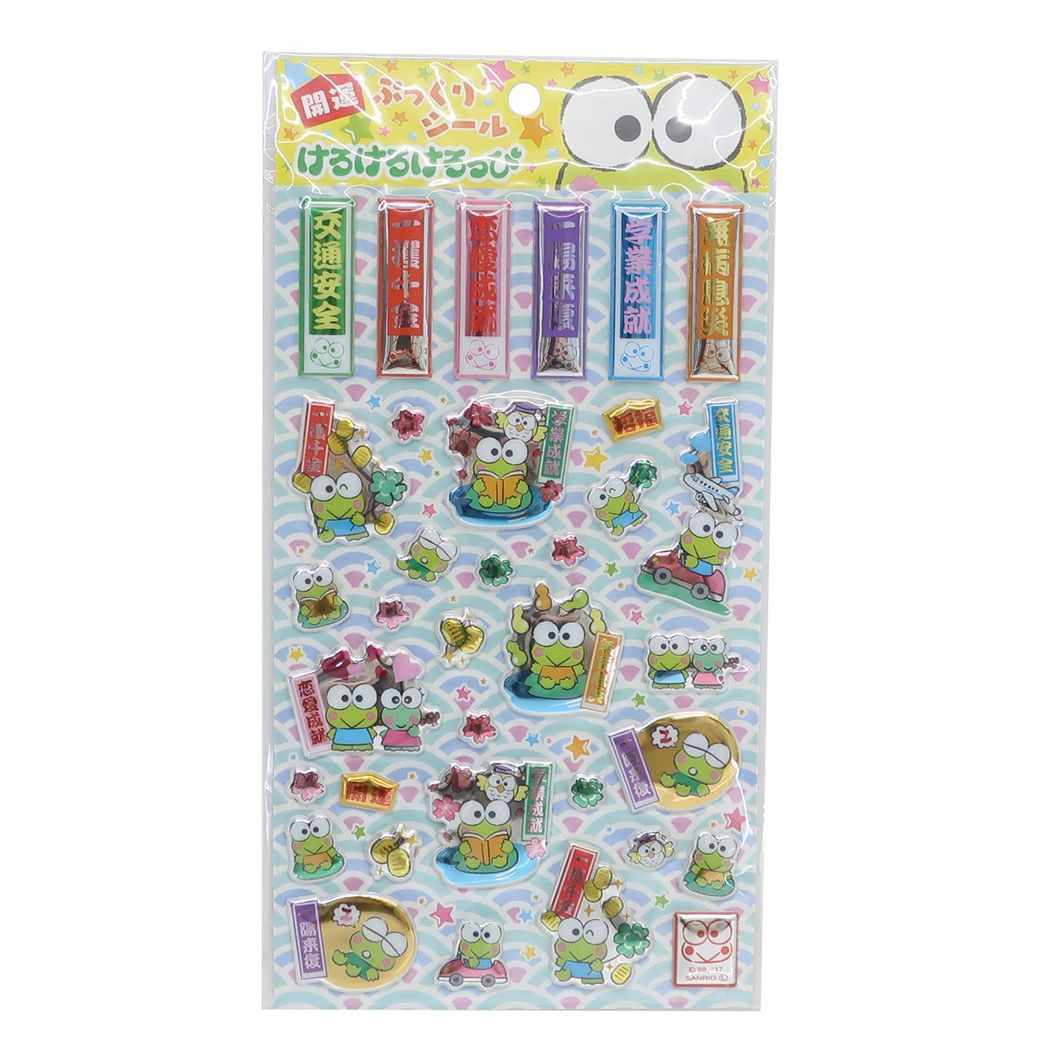 楽天市場】【ポイント10倍 & クーポン！】けろけろけろっぴ シール