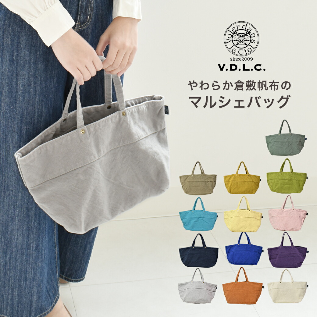 楽天市場】VDLC バッグ トートバッグ キャンバス 帆布 V.D.L.C.