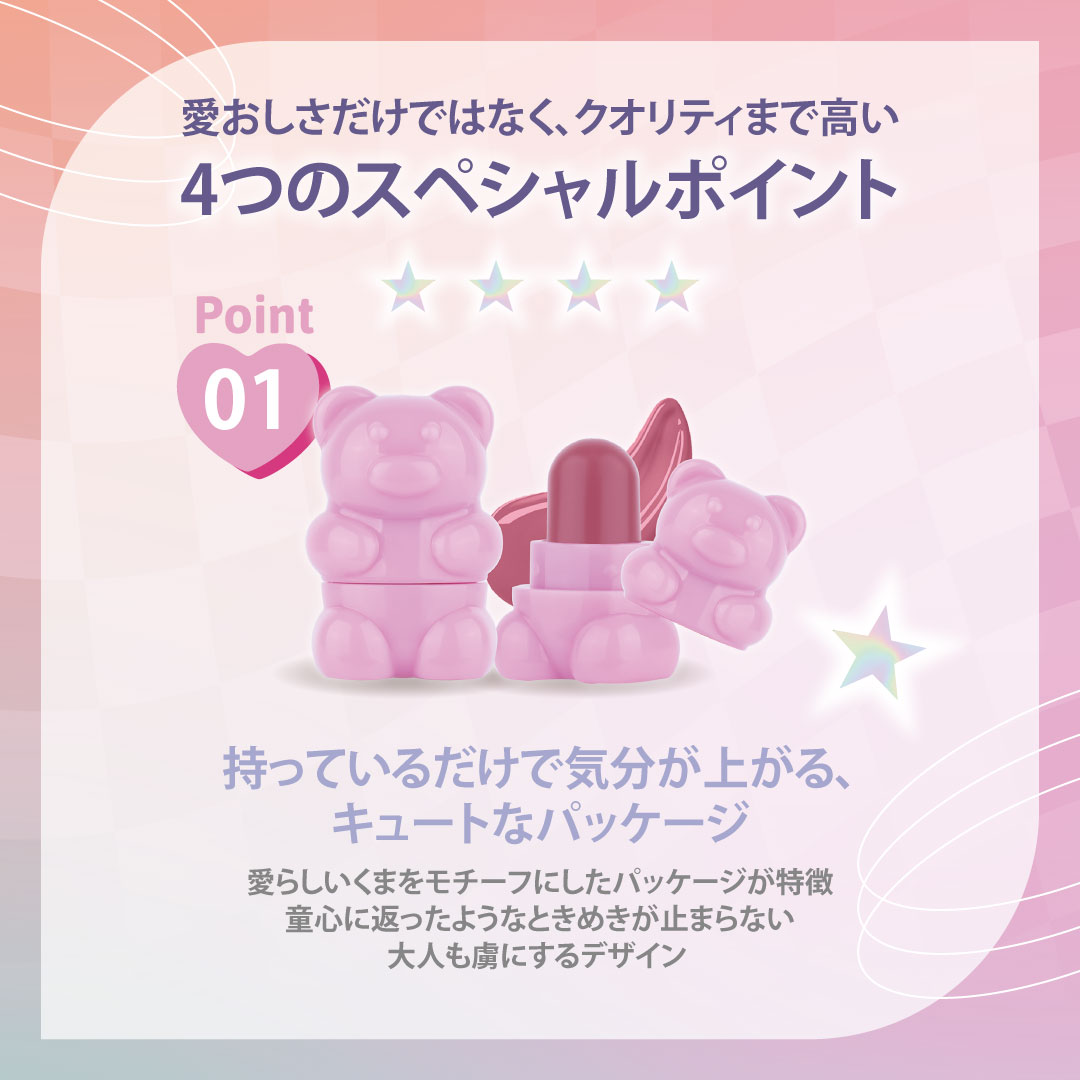 楽天市場】「シャイニーベア リップモイスト」Cathy Doll キャシー