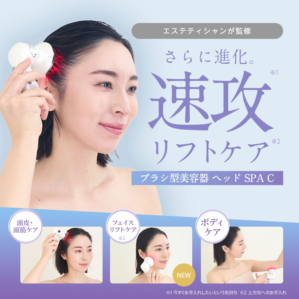 楽天市場】【レビュー特典】ヘッドSPA C 美顔器 EMS クレンジング 導入