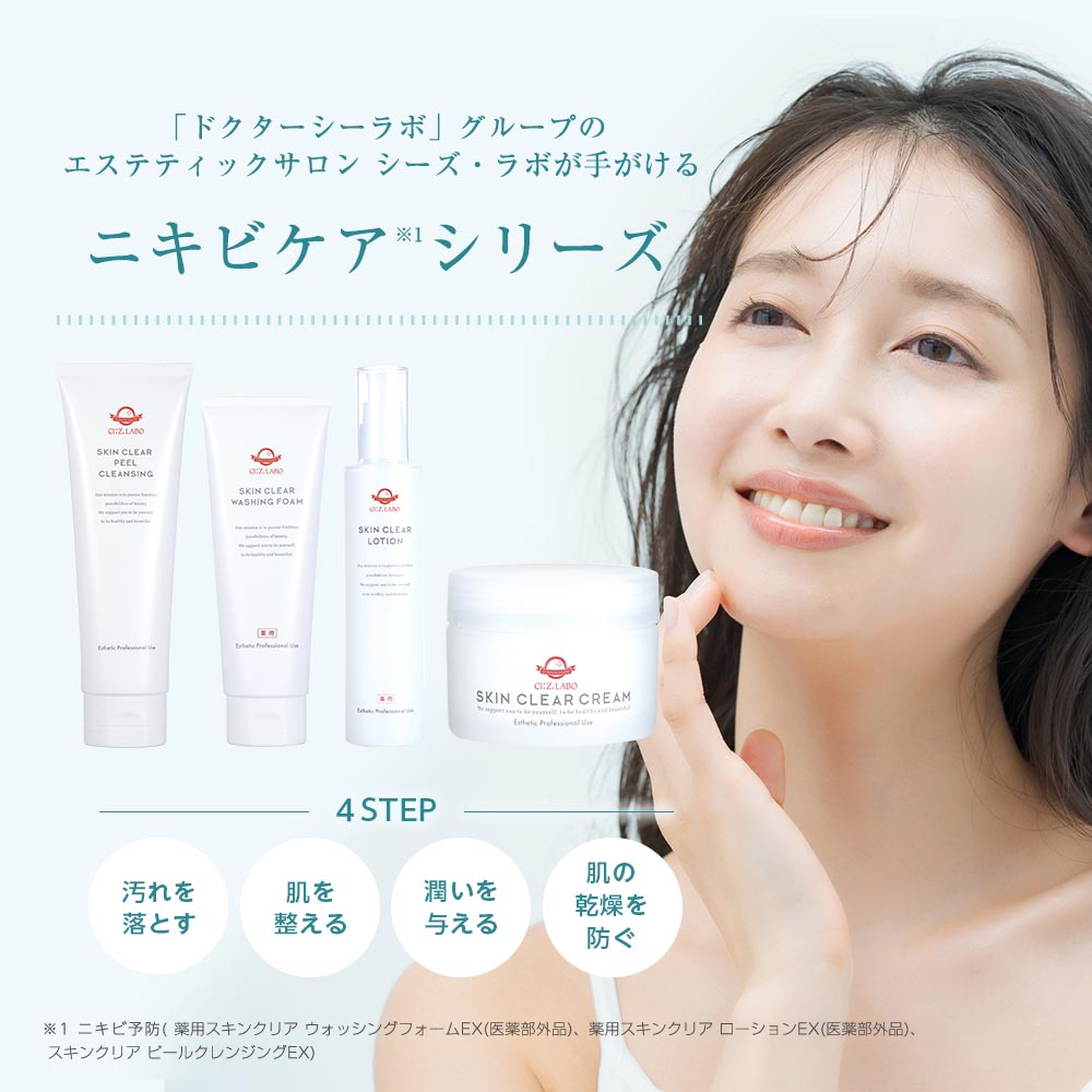 楽天市場】【3個で8％OFF】ニキビ肌のための薬用化粧水！有効成分