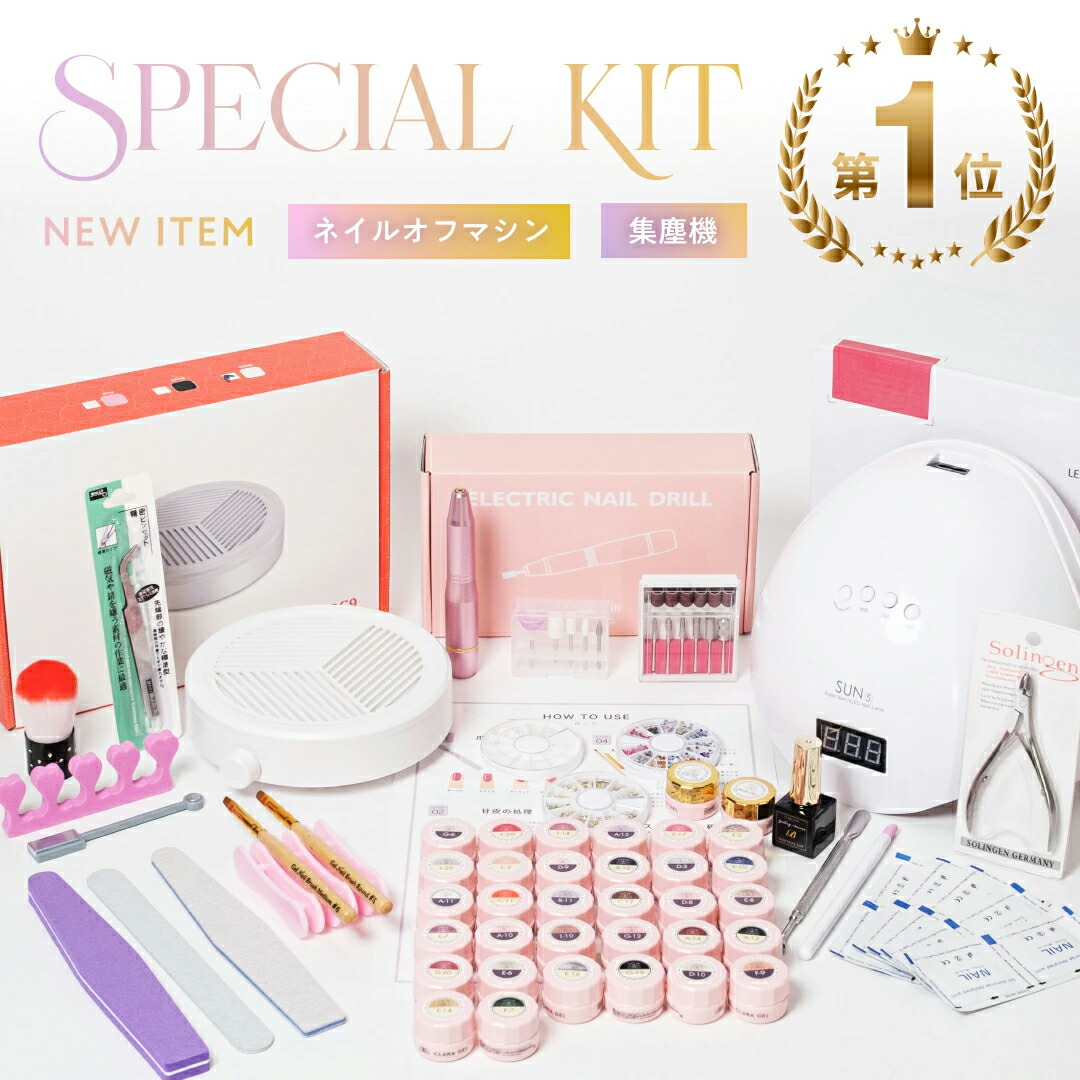 楽天市場】【公式】 高評価☆4.7 【累計10万セット突破】 セルフ