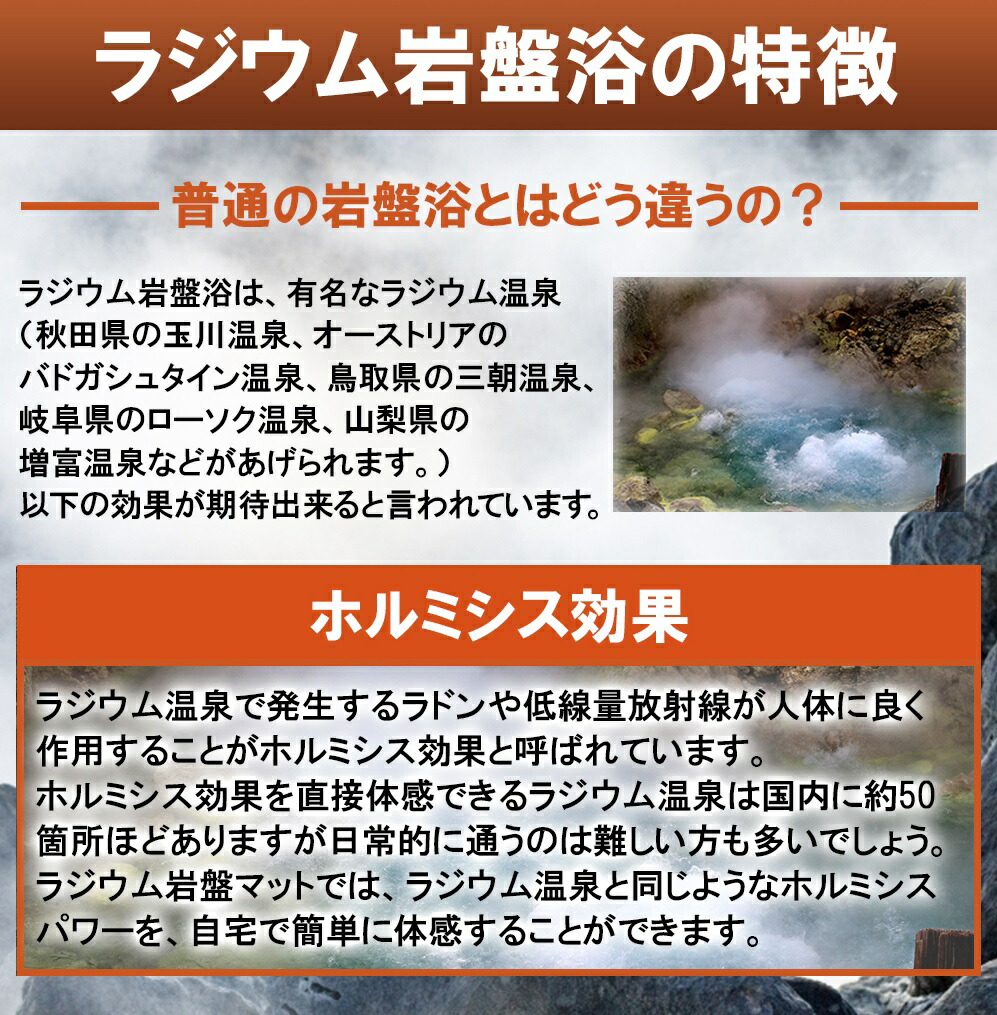 楽天市場】NEWラドン ラジウム岩盤浴マット ラドンガスとマイナス
