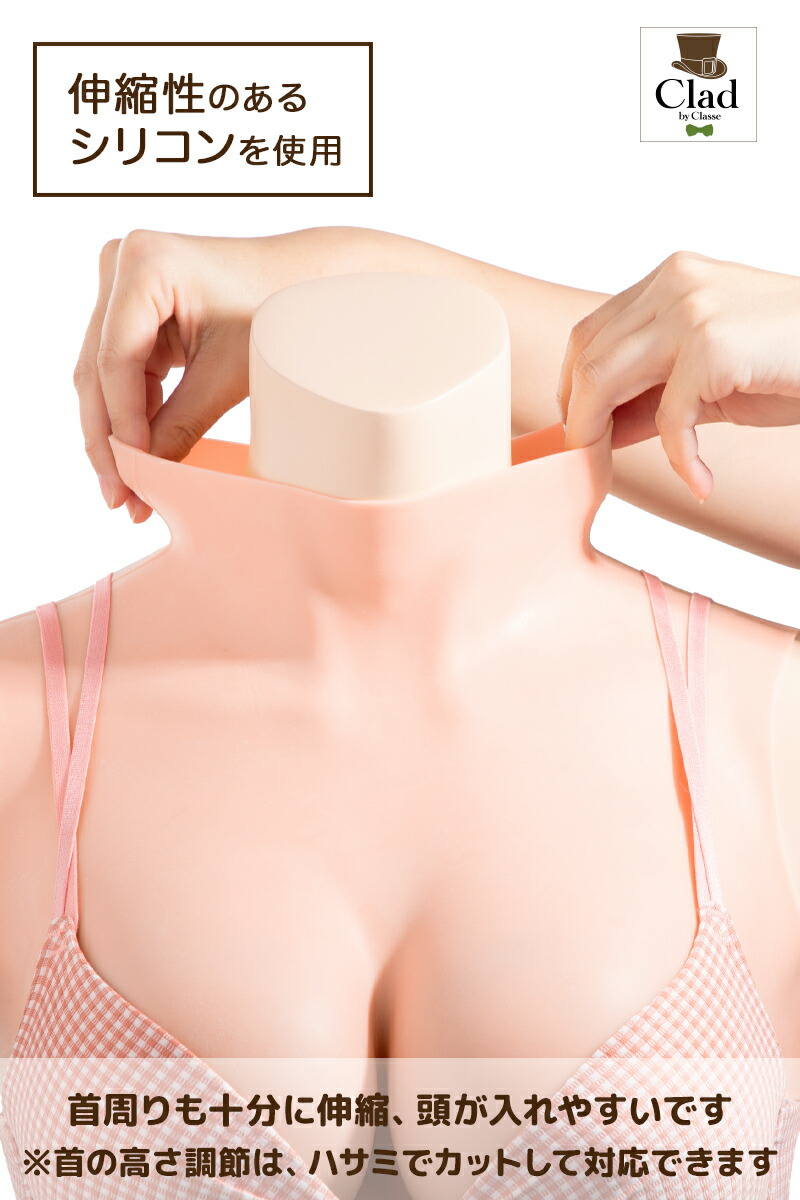 楽天市場】シリコンバストトップなし 軽量 もち肌 G-Hカップおっぱい