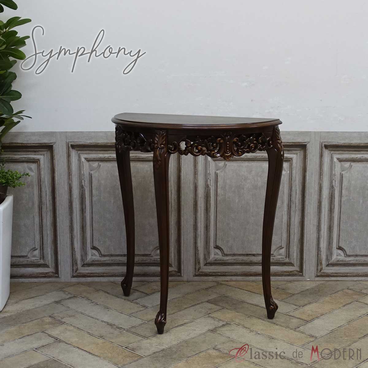 楽天市場】輸入家具 コンソールテーブル シンフォニー コンパクト