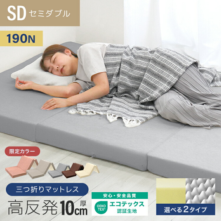 楽天市場】【最大5％OFFクーポン】高品質 高反発マットレス 3つ折り