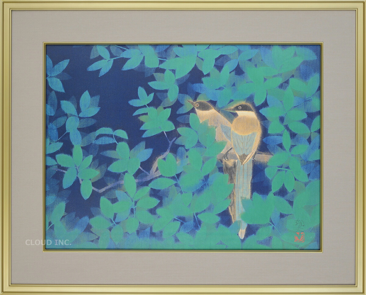 楽天市場】平山郁夫 尾長鳥 （おながどり） 10号 巧藝画 著作権者承認