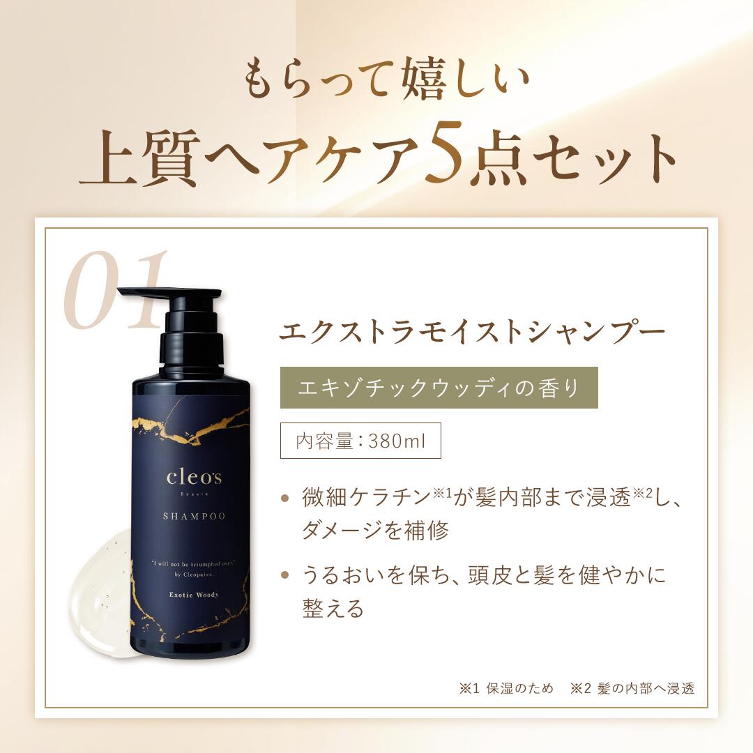 楽天市場】[ｴﾝﾄﾘｰ最大P22倍1日23:59 ﾏﾃﾞ]本格ヘアケアギフト Cleo's