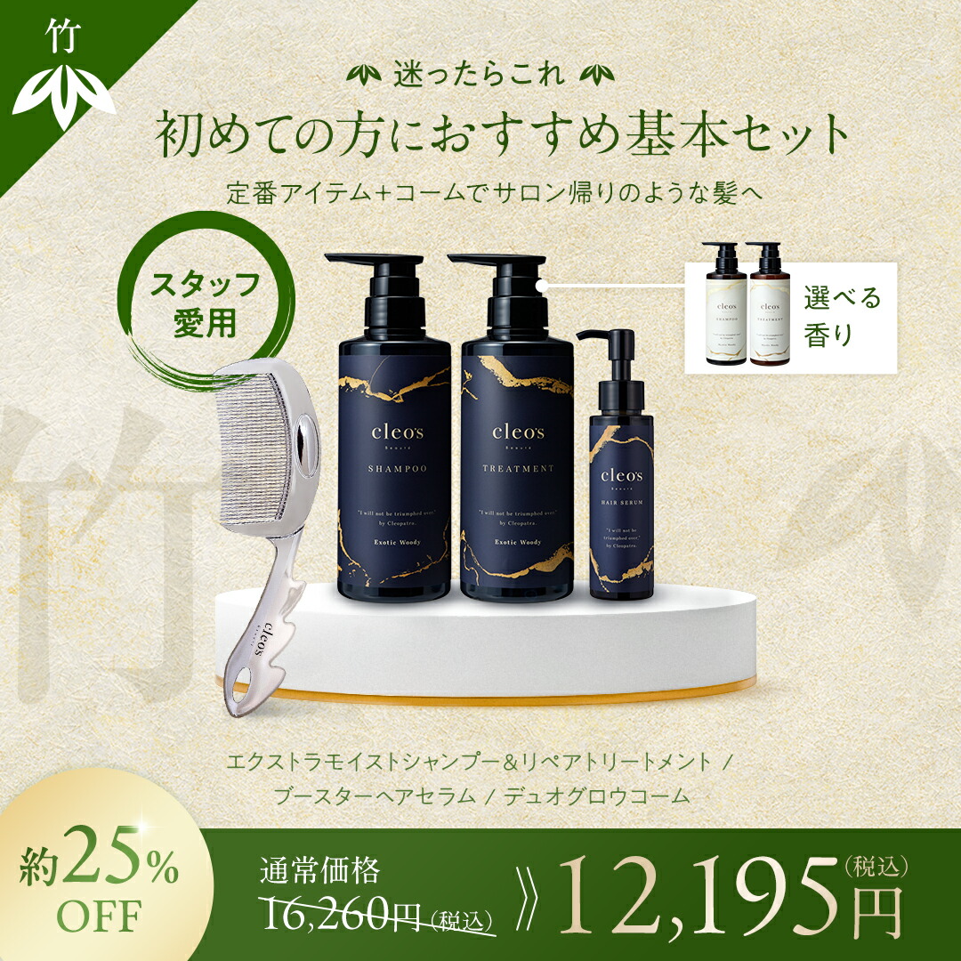 楽天市場】[P20倍15日23:59 ﾏﾃﾞ][楽天1位] Cleo's Beaute