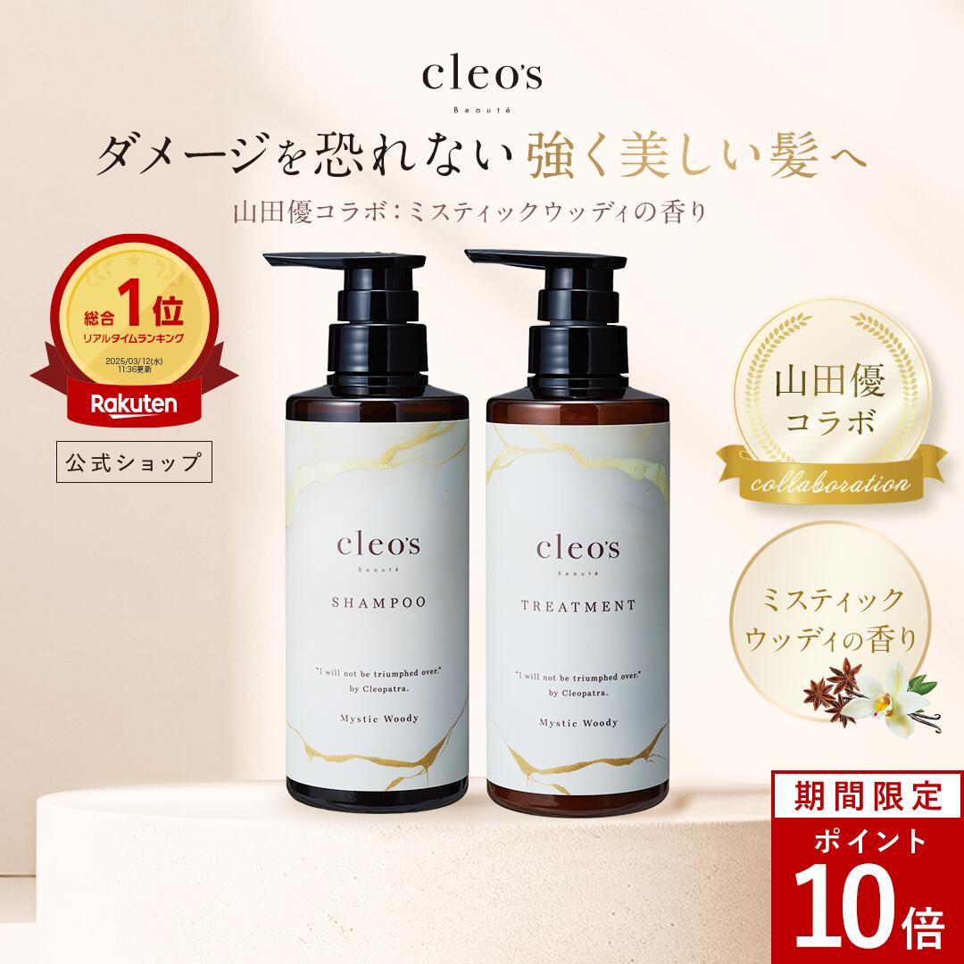 楽天市場】[P10倍28日23:59 ﾏﾃﾞ]Cleo's Beaute クレオズボーテ