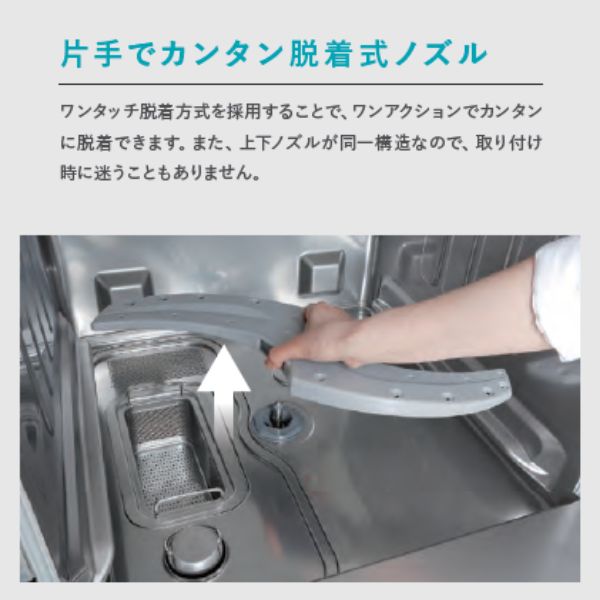 楽天市場】ホシザキ 食器洗浄機 業務用 食洗器 JWE-400TUC-H（旧JWE