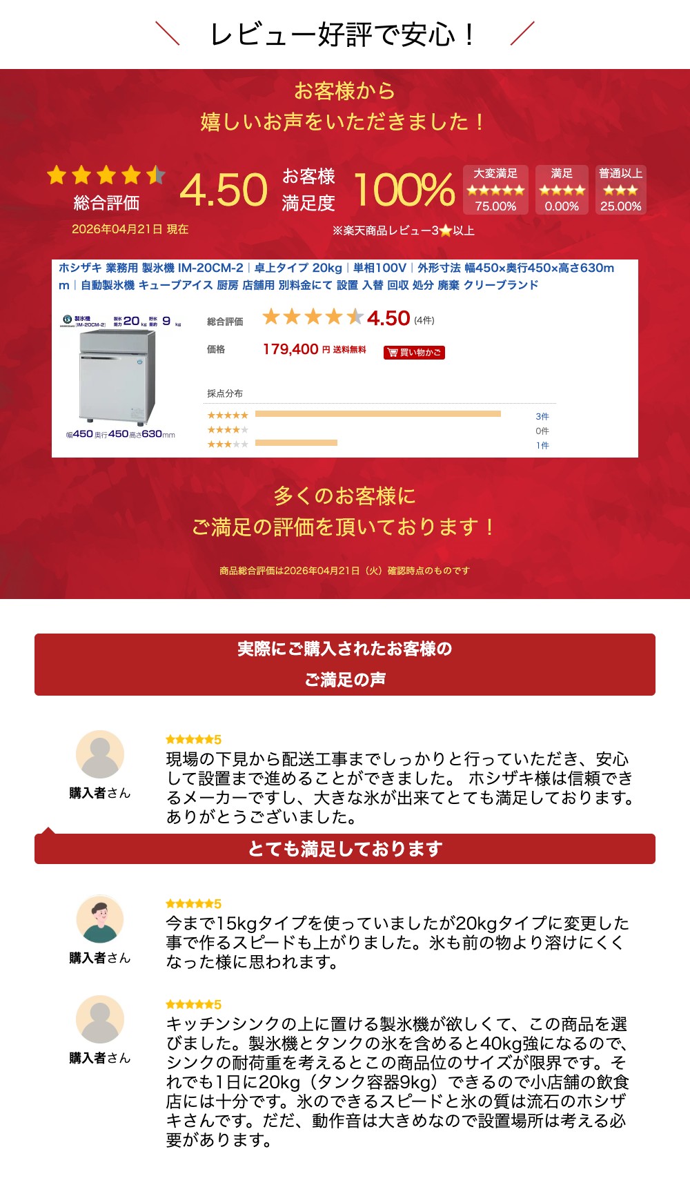 楽天市場】ホシザキ 業務用 製氷機 IM-20CM-2｜卓上タイプ 20kg｜単相