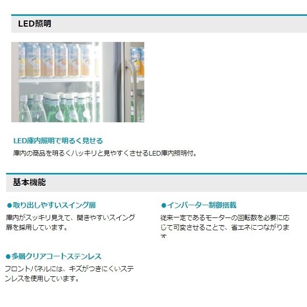 楽天市場】FS-63B（旧FS-63A-2） ホシザキ 冷凍 リーチインショー