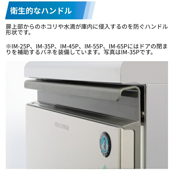 楽天市場】ホシザキ 自然冷媒製氷機 IM-35P｜35kg｜ノンフロン
