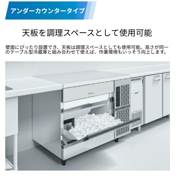 楽天市場】自然冷媒製氷機 ホシザキ IM-25P-21 ハーフキューブ仕様