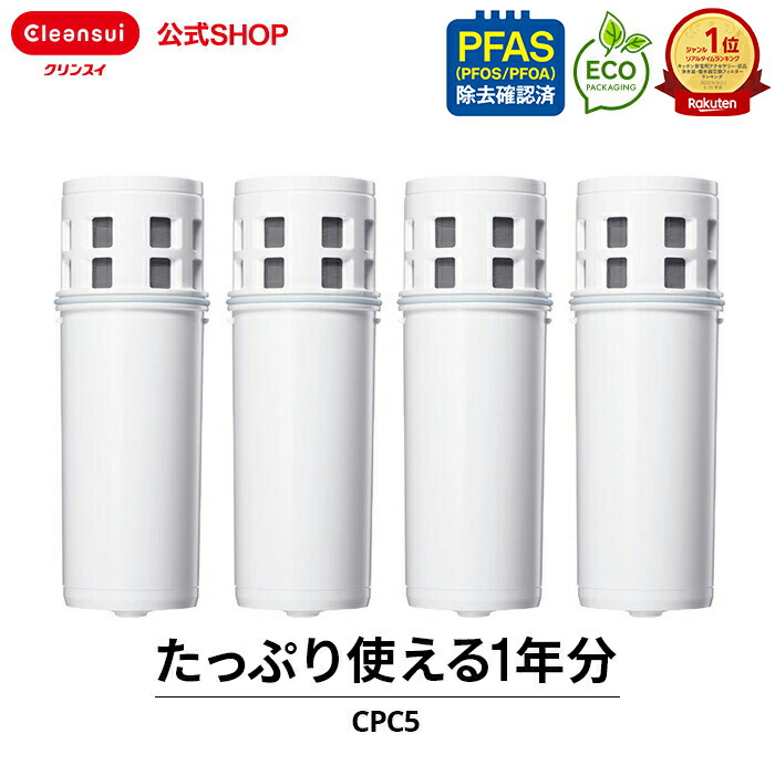 楽天市場】【TVCM公開中】クリンスイ ポット型 浄水器 カートリッジ