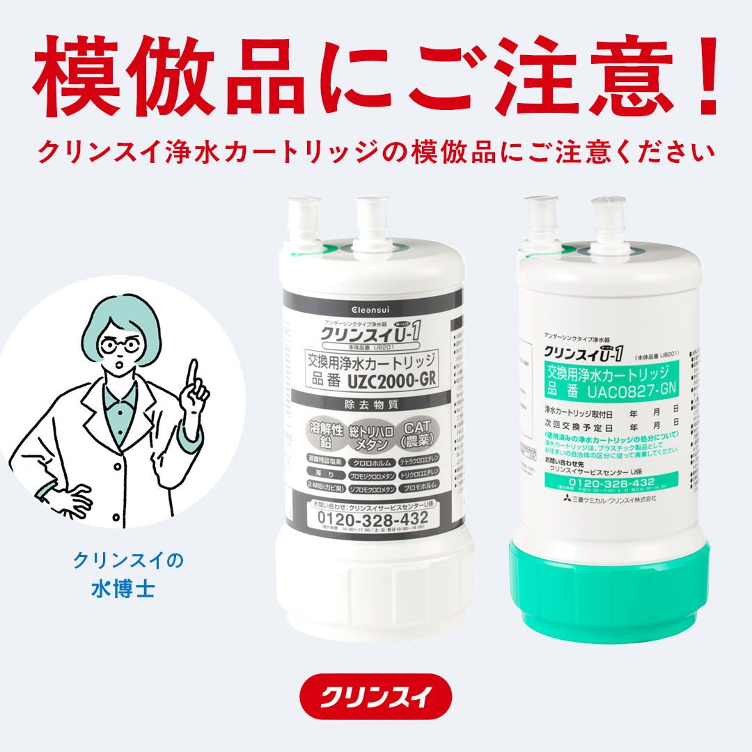 楽天市場】【TVCM公開中】公式 正規品 クリンスイ ビルトイン用 浄水器