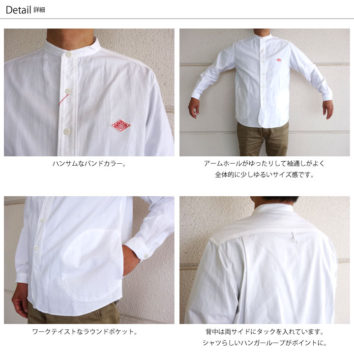 楽天市場】メンズ40-44 ダントン オックス バンドカラー 長袖 シャツ