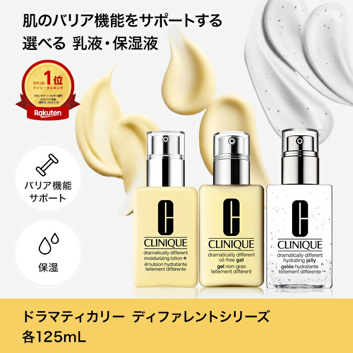 楽天市場】【期間限定クーポン | 3/4 20:00〜 3/11 1:59】クリニーク