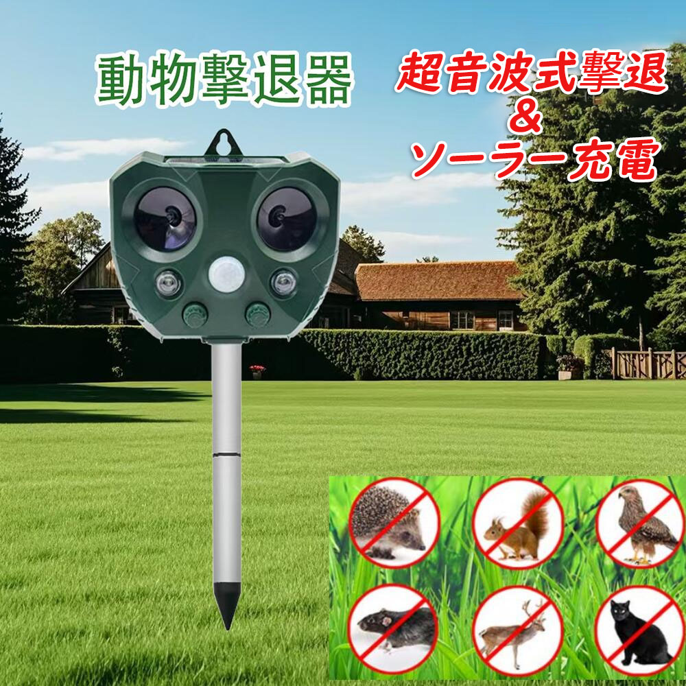 猫よけ 猫よけ 番人くん」の人気商品一覧 | 安い商品を通販サイトから