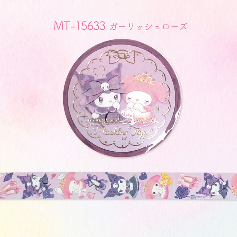 廃盤 サンリオ たけいみき コラボ マスキングテープ 20個セット