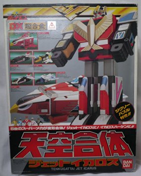 楽天市場】DX超合金 天空合体 ジェットイカロス 「鳥人戦隊