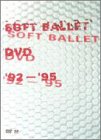 楽天市場】SOFT BALLET INDEX － 89／95（CD・DVD）の通販