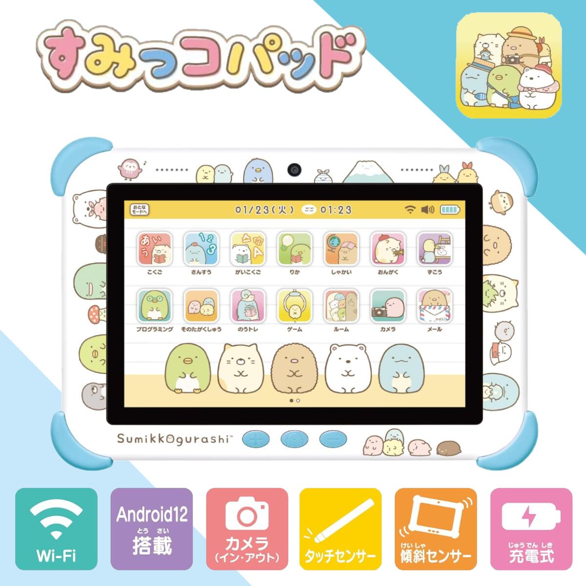 楽天市場】すみっコぐらし パッド（パソコン・タブレット｜電子玩具