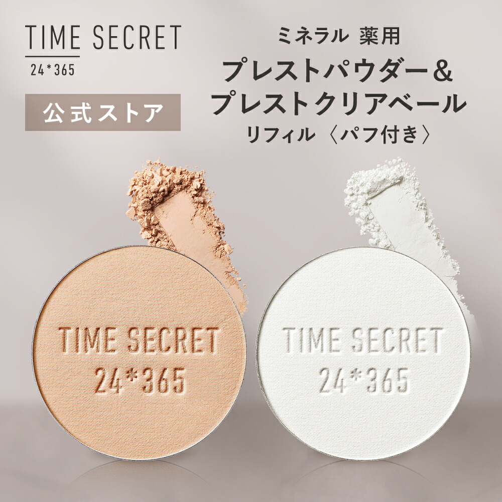 TIME SECRET ミネラルメディケイテッドジェル 40本セット 試してみた】ミネラル 薬用ジェルセラム TIME SECRETの効果・肌質別の