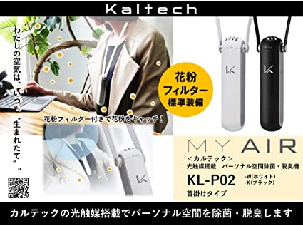 楽天市場】Kaltech カルテック ターンド ケイ MY AIR 携帯型