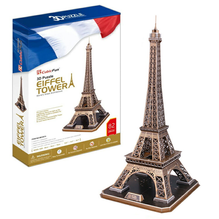 3Dパズル アクリル製 立体パズル メタルパズル 光る エッフェル塔 建物
