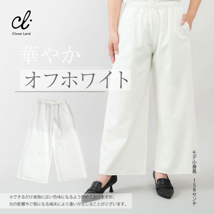 楽天市場】セミワイドパンツ 【ゆるっときちんとイージーパンツ】 軽い