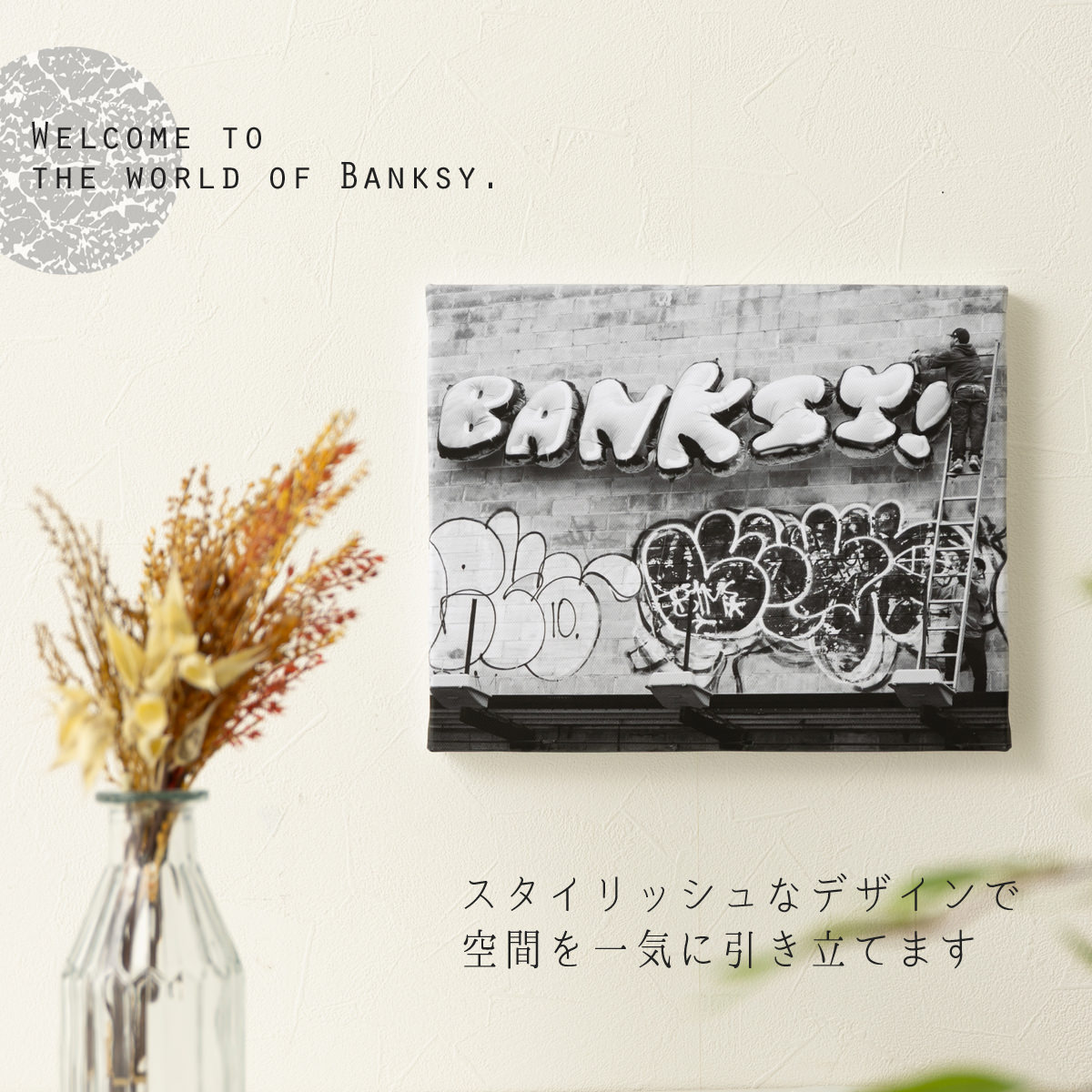 楽天市場】バンクシー BANKSY アートファインボード キャンバス アート