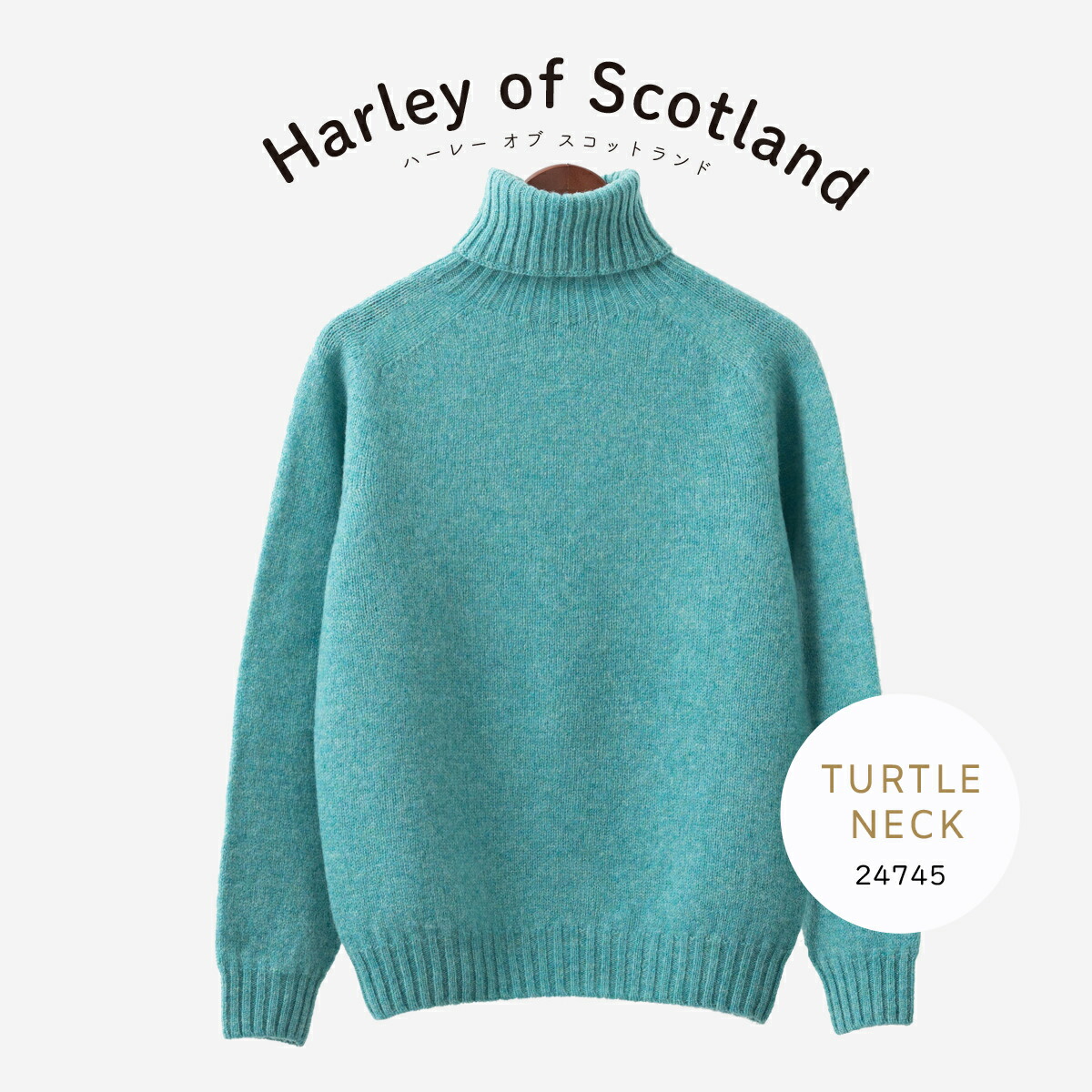 楽天市場】Harley of Scotland ユニセックス タートルネックセーター