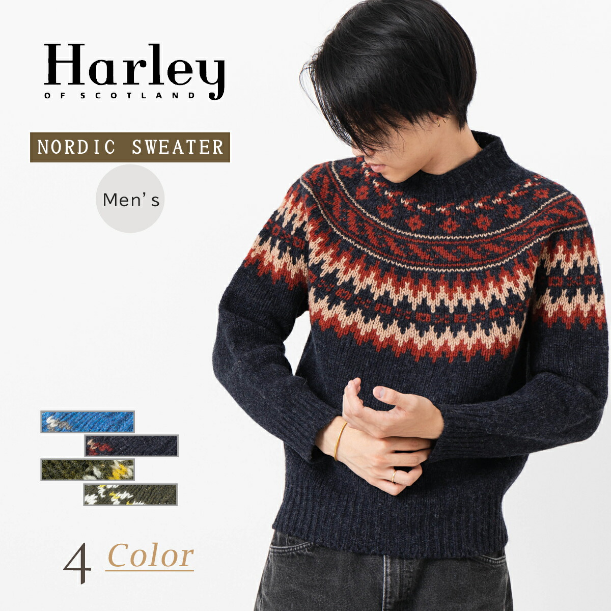 楽天市場】harley of scotland 無染色の通販