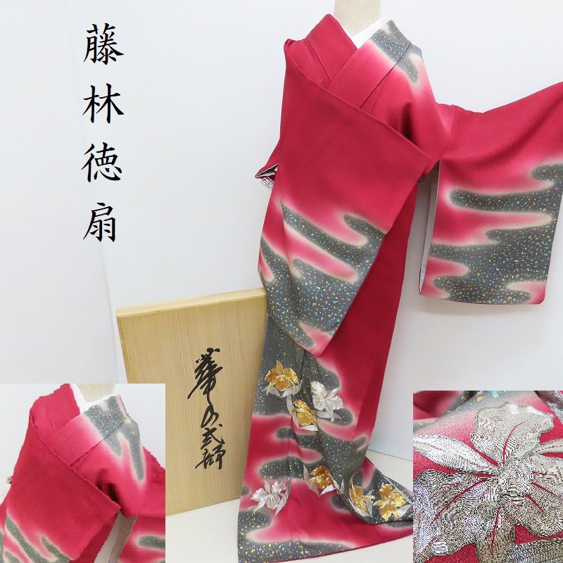 楽天市場】訪問着 藤林徳扇 創業3百余年 本プラチナ糸使用 菖蒲文様 華