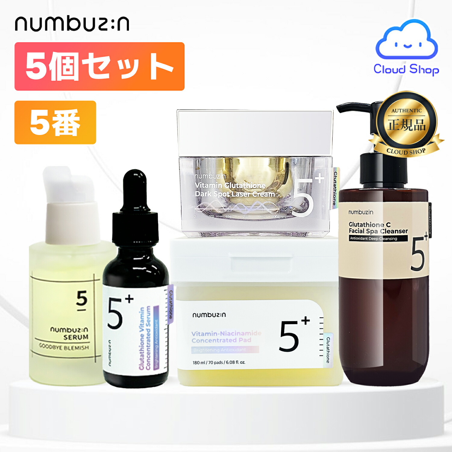 つむ様 ナンバーズイン 5番セット つむ様 ナンバーズイン 5番セット