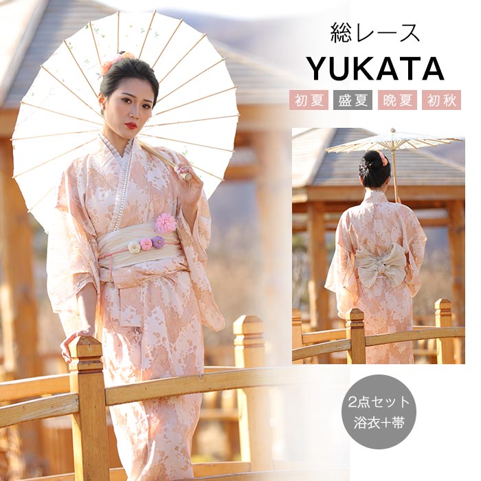 楽天市場】総レース 浴衣セット レース 浴衣 セット レディース 2点