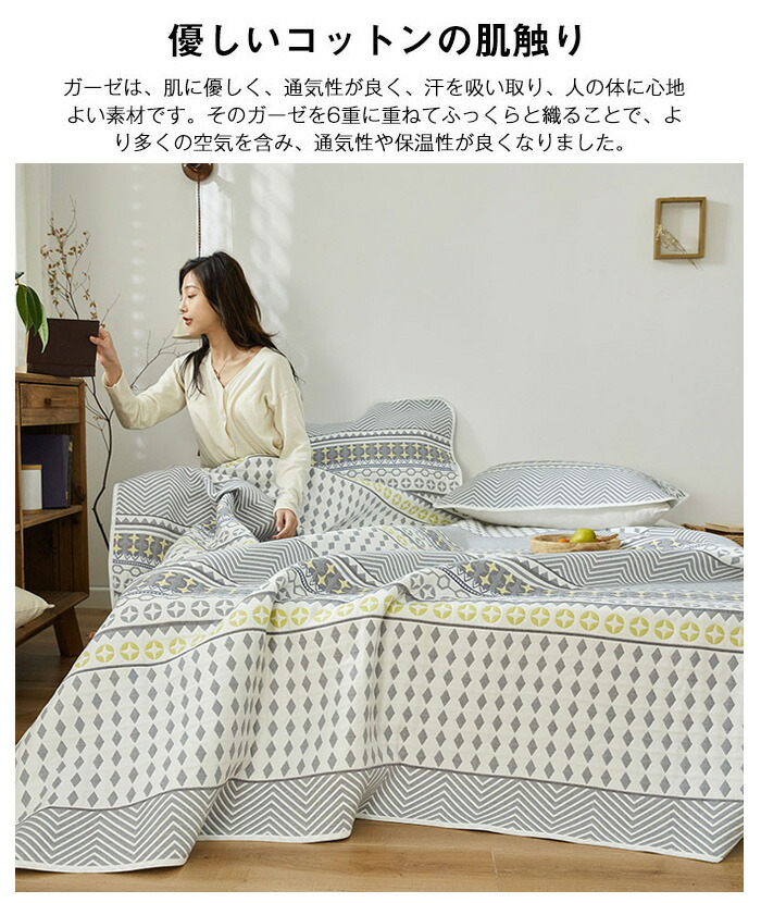 楽天市場】6重 ガーゼ ベッドスプレッド ベッドカバー マルチカバー
