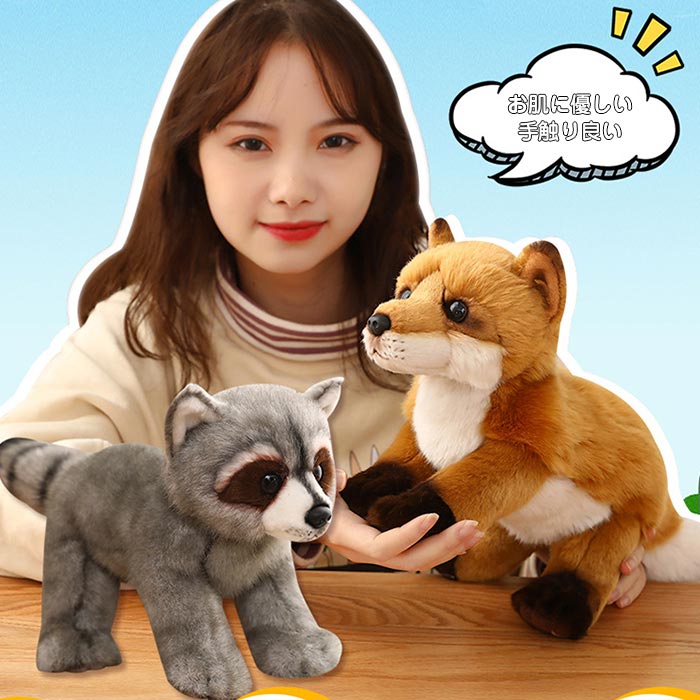 楽天市場】ぬいぐるみ タヌキとキツネ アライグマ きつね リアル 抱き