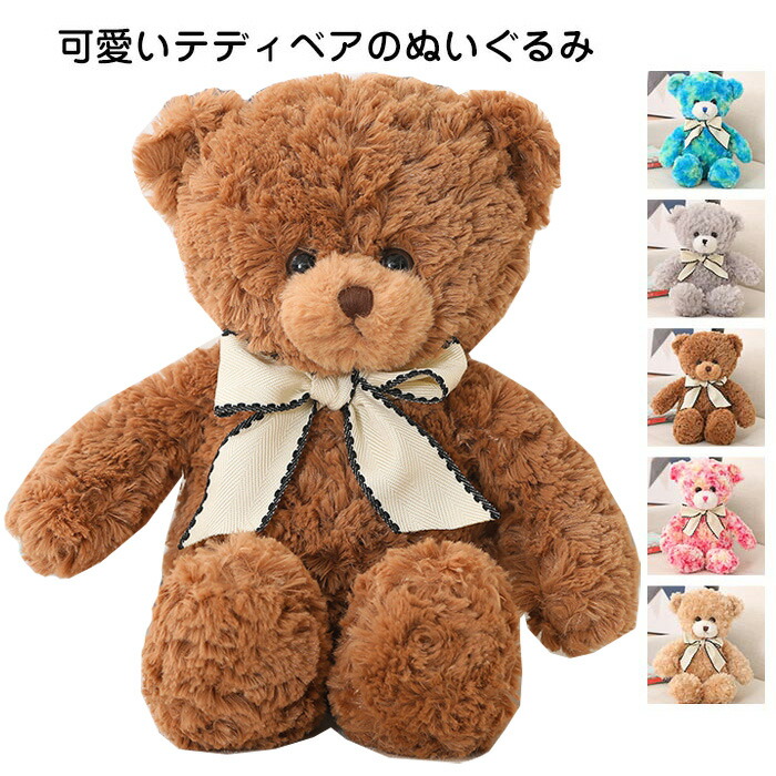 楽天市場】くま ぬいぐるみ テディベア くまのぬいぐるみ かわいい