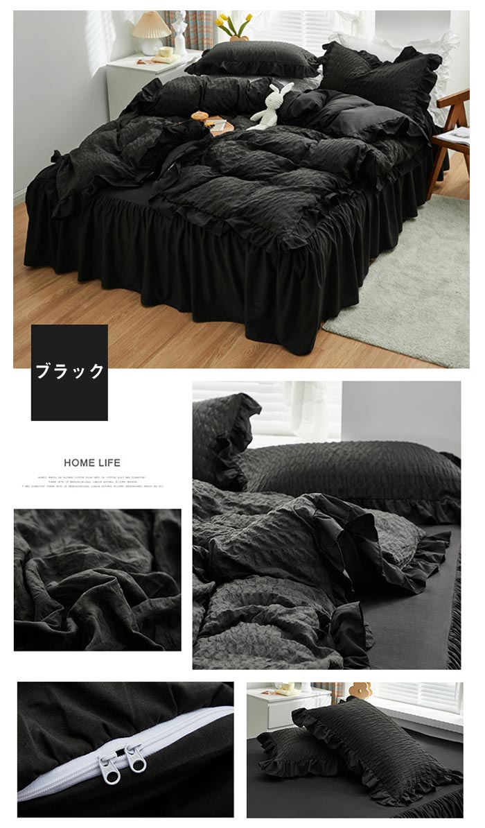 楽天市場】布団カバー 4点セット セミダブル シアサッカー加工 姫系